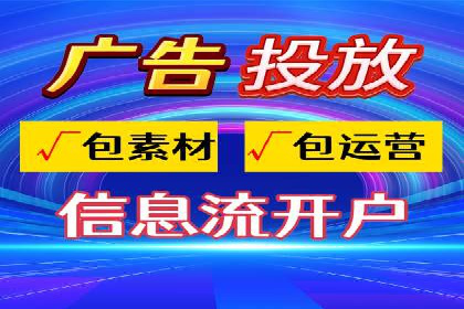 信息流广告投放案例：实现品牌快速崛起